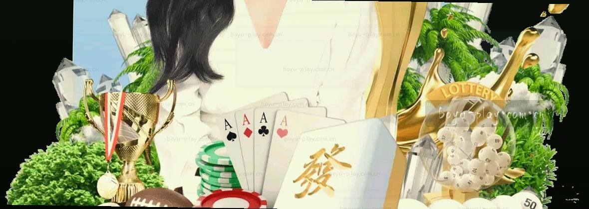 博鱼中国区官网入口｜专注体育电竞App首页
